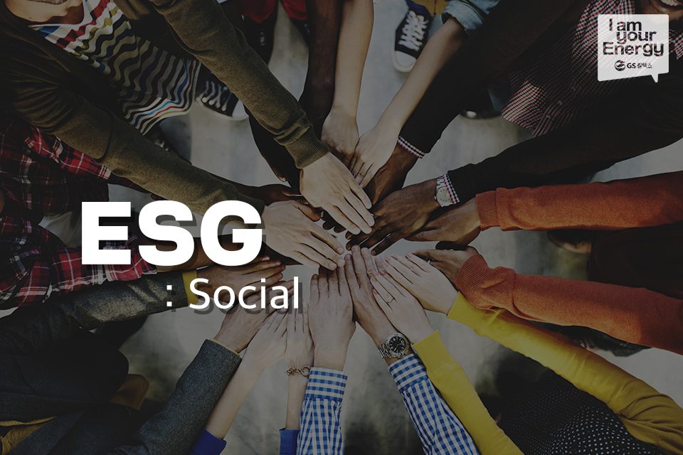ESG_SOCIAL_1