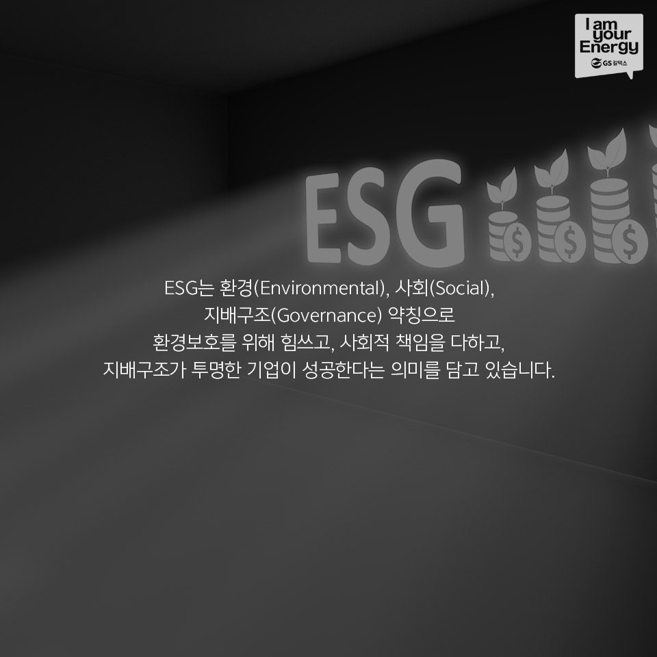 ESG_SOCIAL_2
