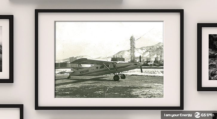 1968년 GS칼텍스 여수공장의 비행기의 사진