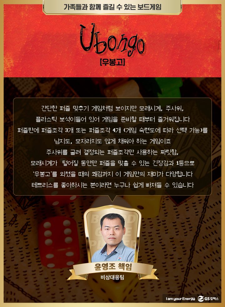 GS칼텍스, GS칼텍스 사보, 집콕생활