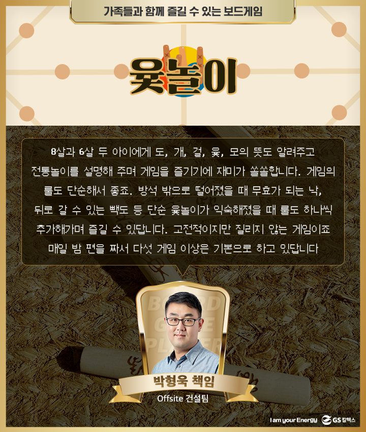 GS칼텍스, GS칼텍스 사보, 집콕생활