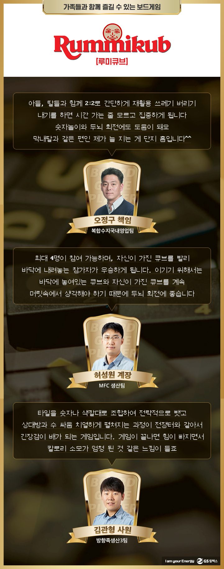 GS칼텍스, GS칼텍스 사보, 집콕생활