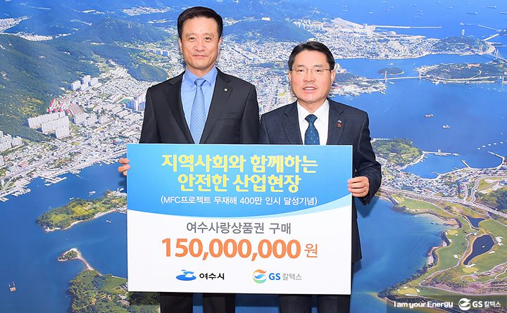 GS칼텍스, GS칼텍스 사보, 위기 극복