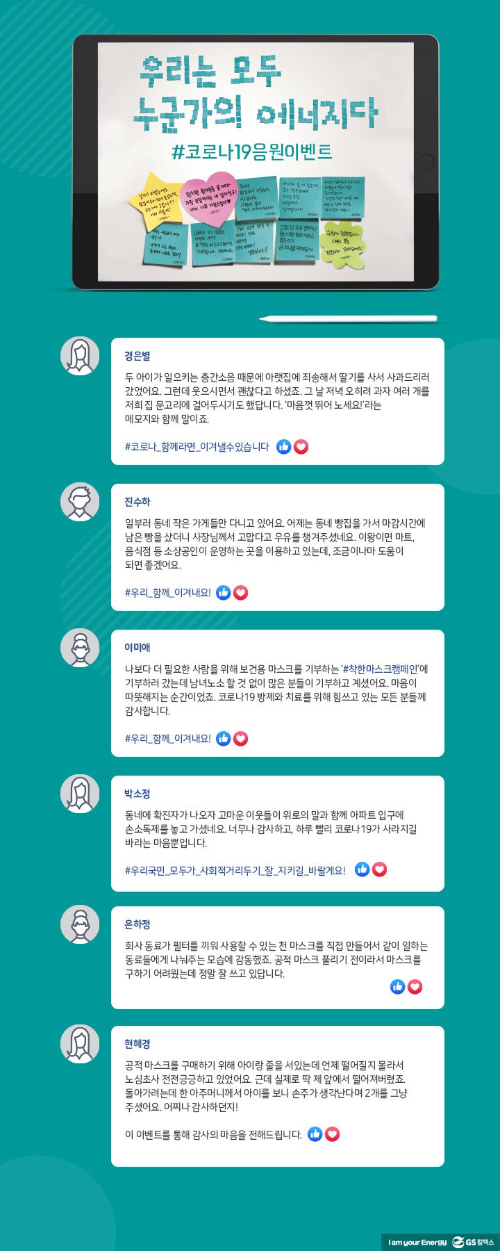 GS칼텍스, GS칼텍스 사보