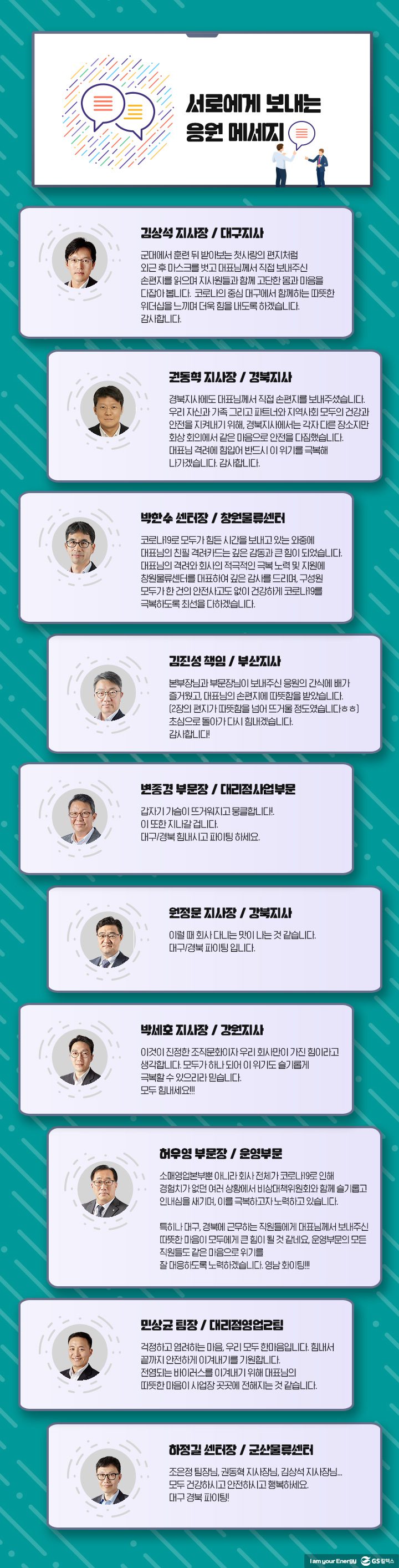 GS칼텍스, GS칼텍스 사보