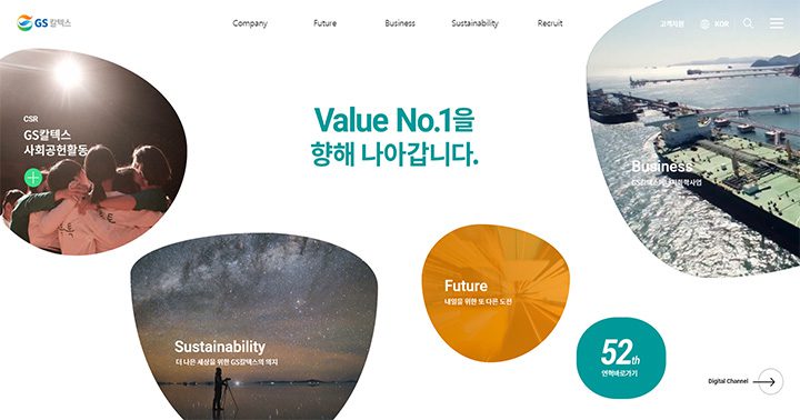 GS칼텍스, GS칼텍스 사보