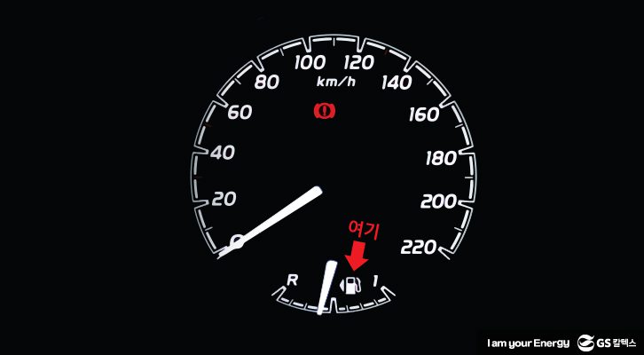 셀프주유소이용방법_주유구에 맞춰 주차하기