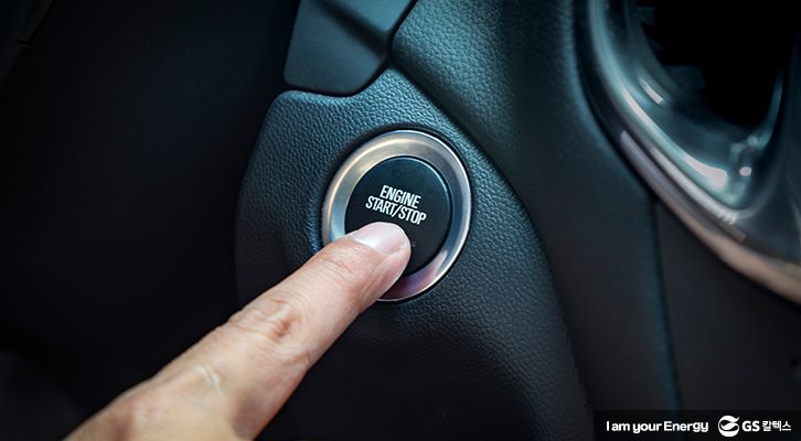 셀프주유소이용방법_시동끄기