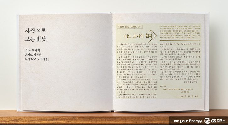 어느 교사의 편지