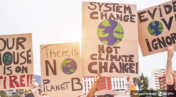 기후변화 대응 노력