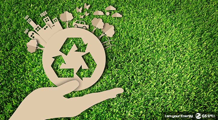 기후변화 대응 노력