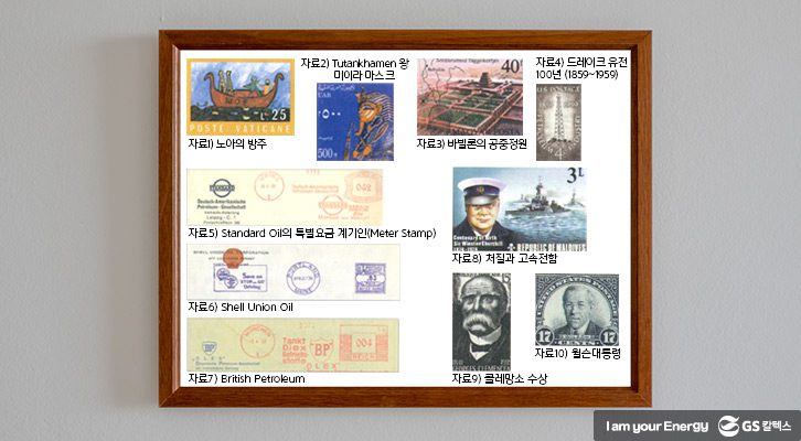 우표-역사-모음-1