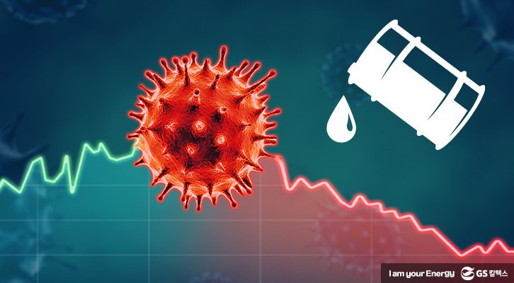 코로나-원유-폭락