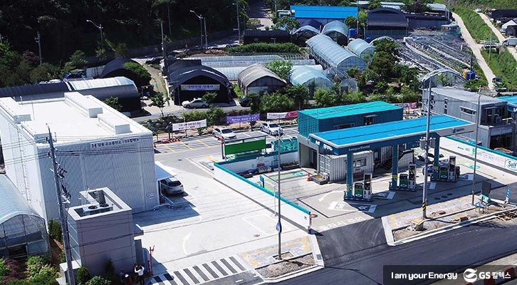 융복합 에너지 스테이션