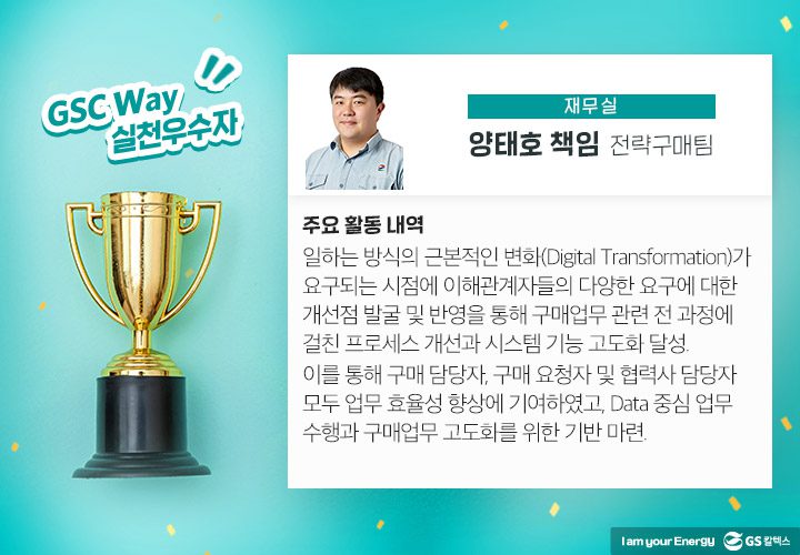 GSC매거진, GS칼텍스 사보