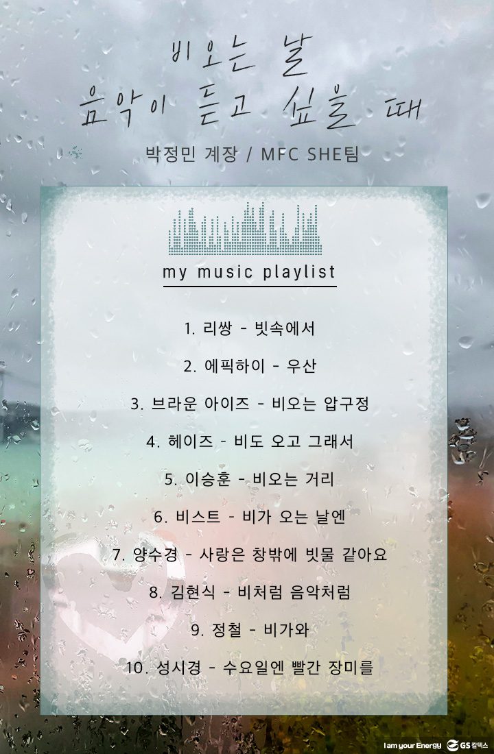 GSC매거진, GS칼텍스 사보