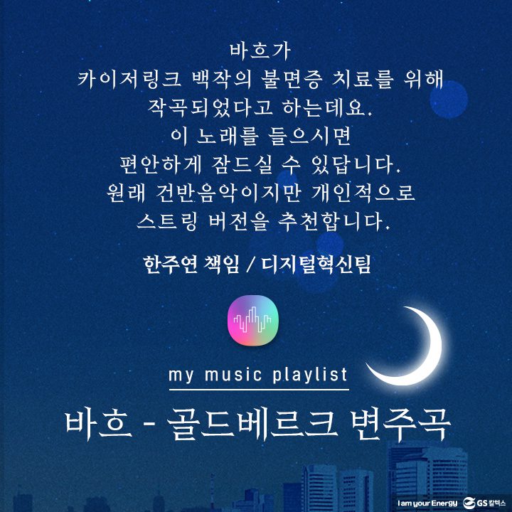 GSC매거진, GS칼텍스 사보