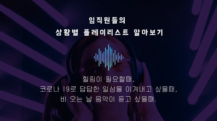 magazine healing music title 01 음악 기업소식, 매거진