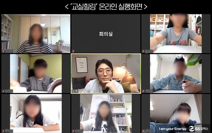 GSC매거진, GS칼텍스 사보