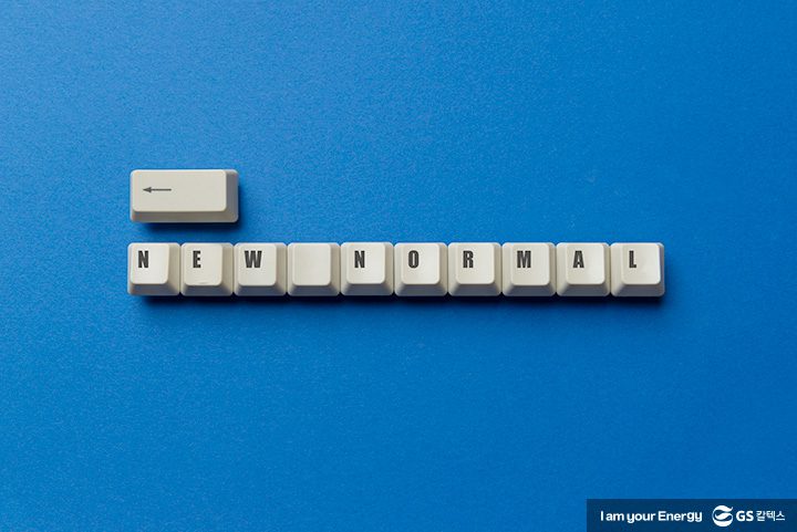 GSC매거진, GS칼텍스 사보