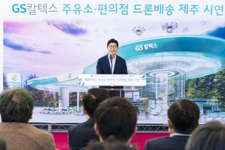[사진4] 8일 오전 제주도 GS칼텍스 무수천주유소 드론 배송 시연 행사에서 허세홍 GS칼텍스 사장이 인사말을 하고 있다.