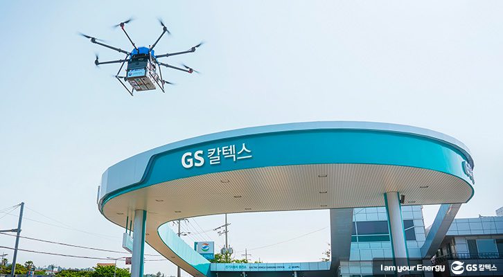 GSC MH 보도자료 20200608 2 드론 배송 시연 기업소식, 뉴스룸