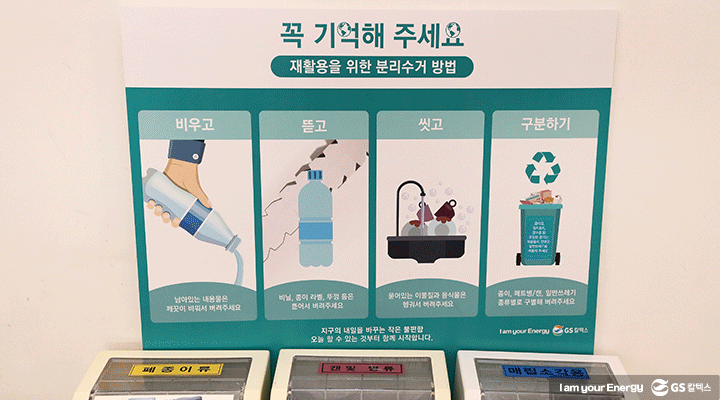 GS칼텍스, GS칼텍스 사보, 탄소다이어트, 캠페인