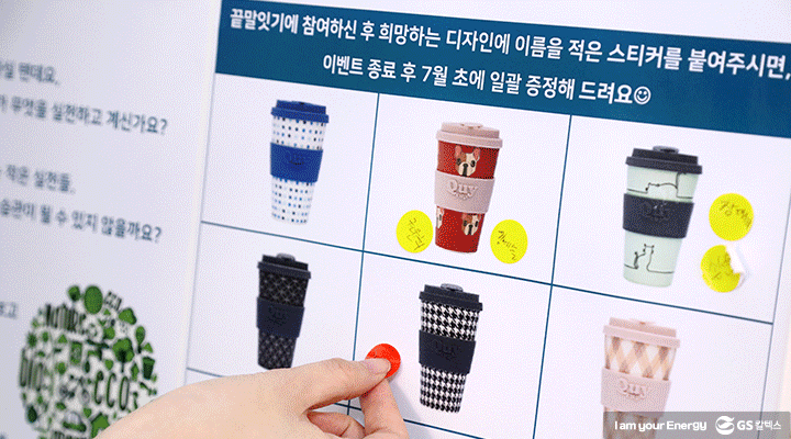 GS칼텍스, GS칼텍스 사보, 탄소다이어트, 캠페인