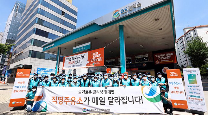 magazine cc campaign thumb 01 주유소클린캠페인 기업소식, 매거진