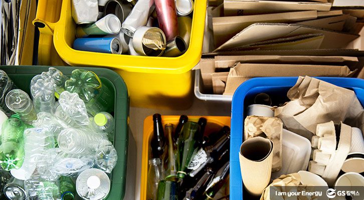 분리수거하기