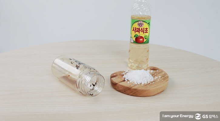 식초 소금 보틀