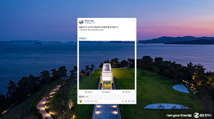 hot place in yeosu thumb 여수 기업소식, 매거진