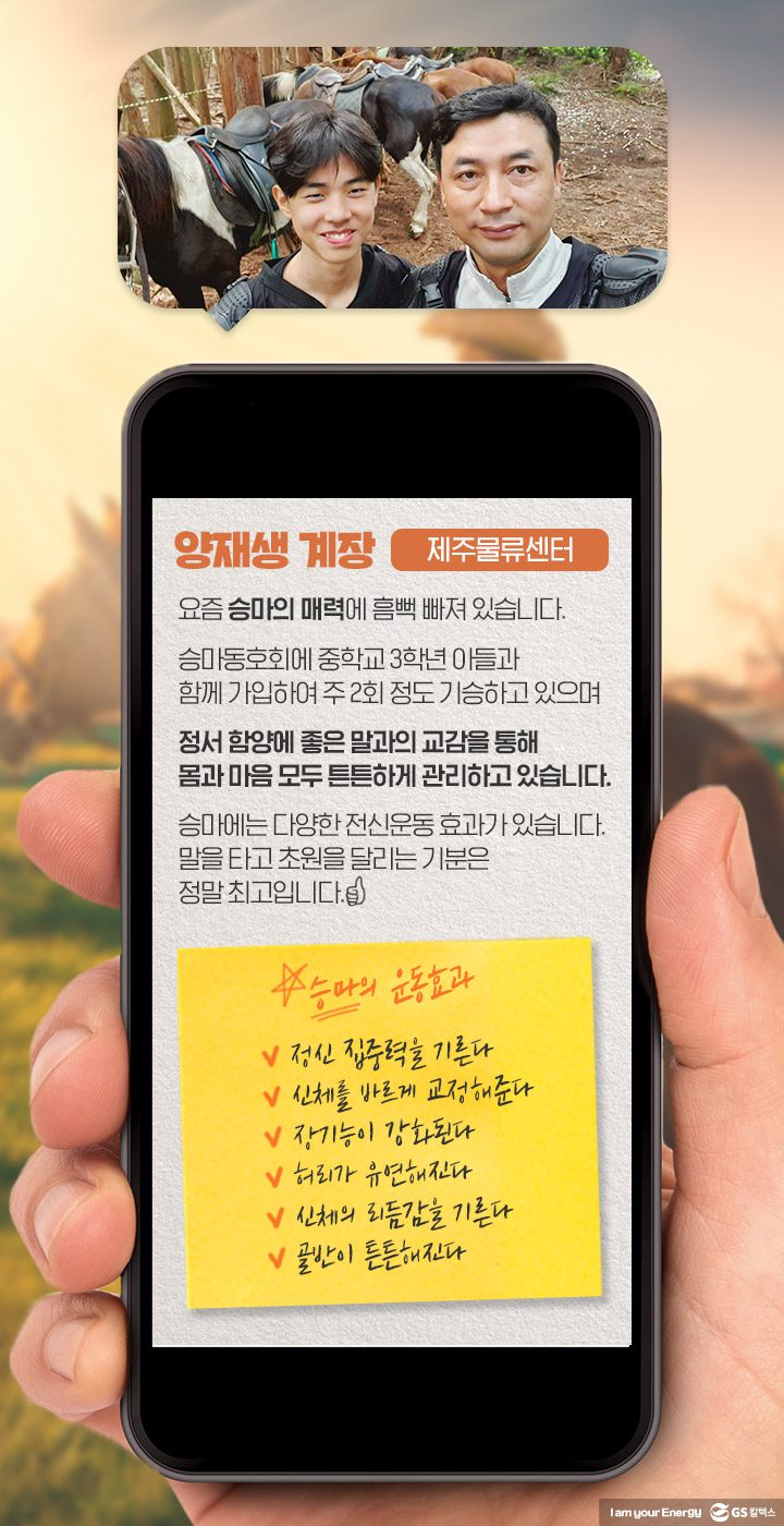 GSC사보, 매거진, 건강관리법