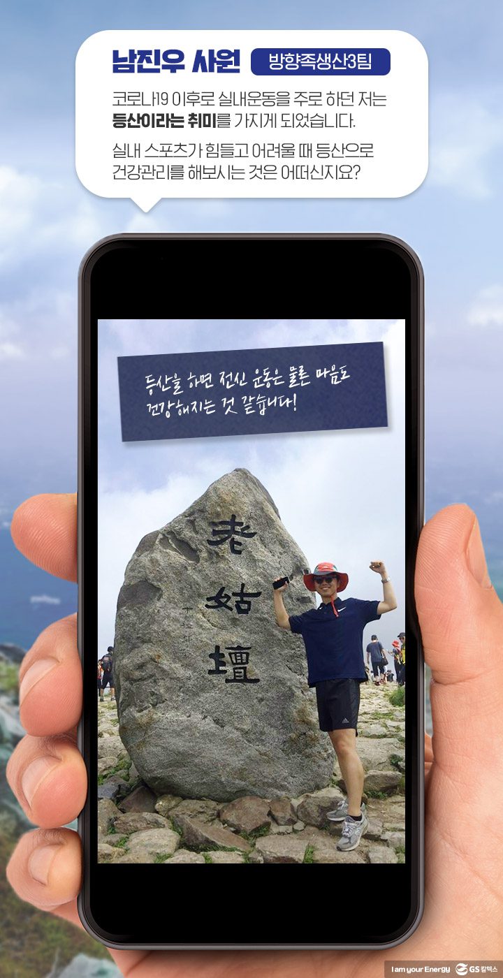 GSC사보, 매거진, 건강관리법