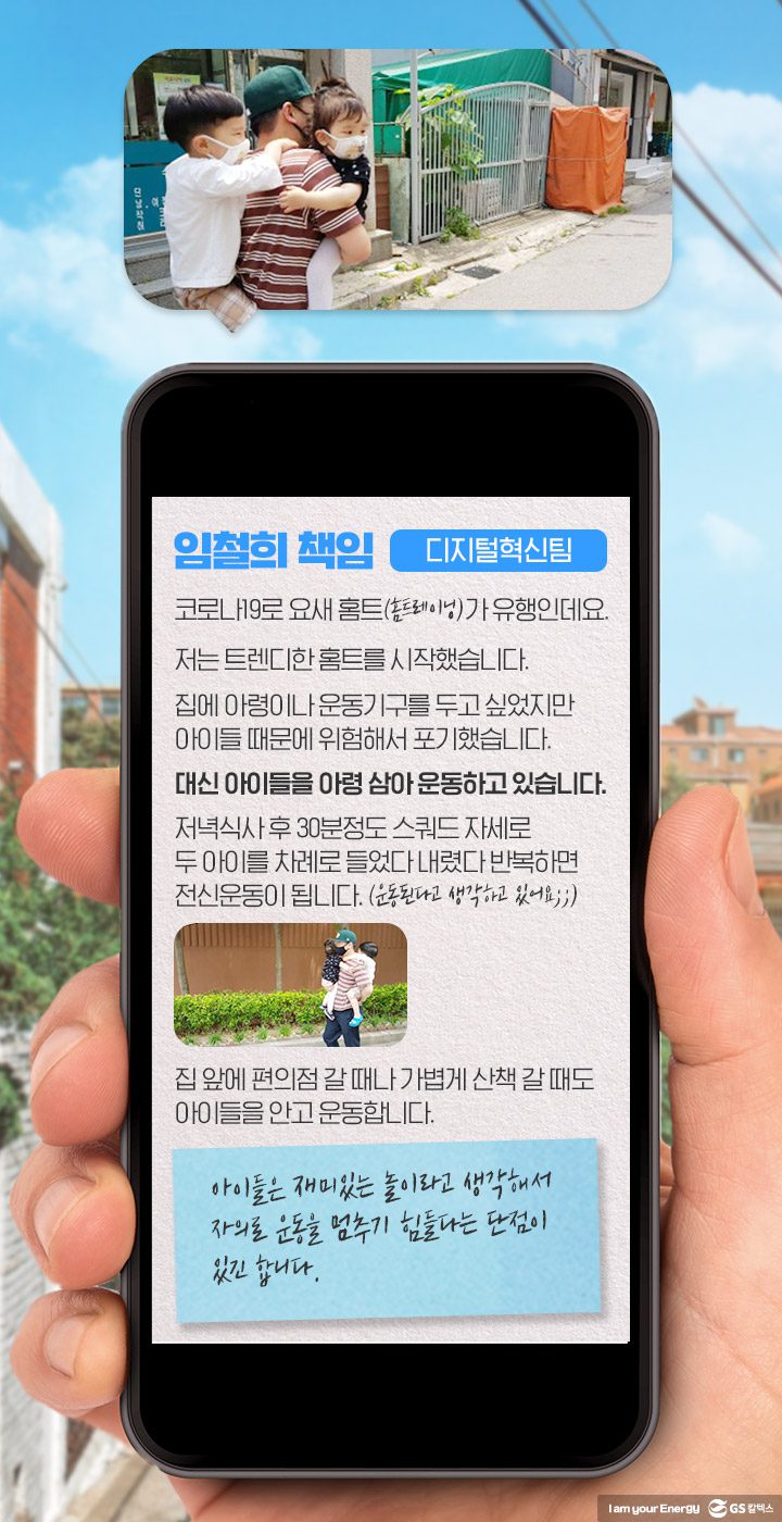 GSC사보, 매거진, 건강관리법