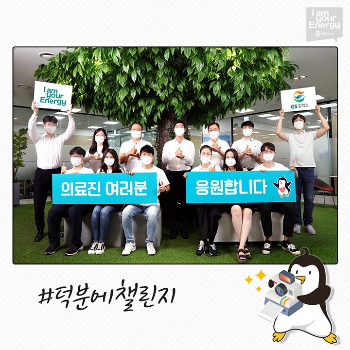 GSC사보, 매거진, 뉴스