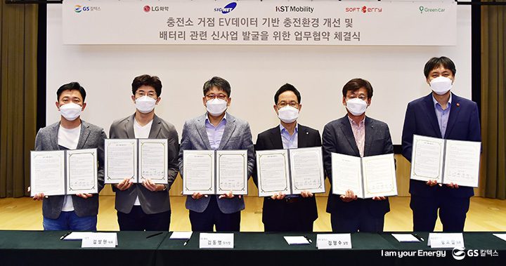 GSC사보, 매거진, 뉴스