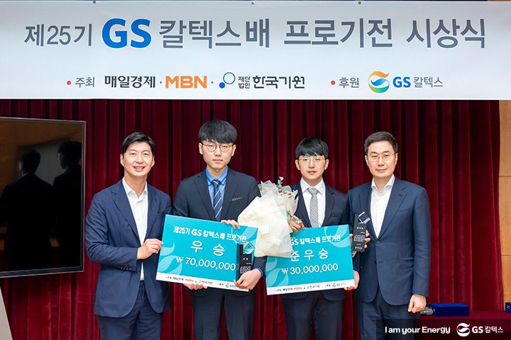 GSC사보, 매거진, 뉴스