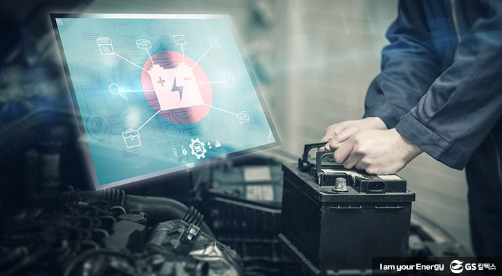 배터리 점검하기