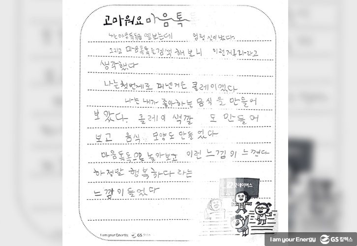 마음톡톡 온라인 전시회