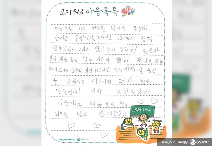 마음톡톡 온라인 전시회