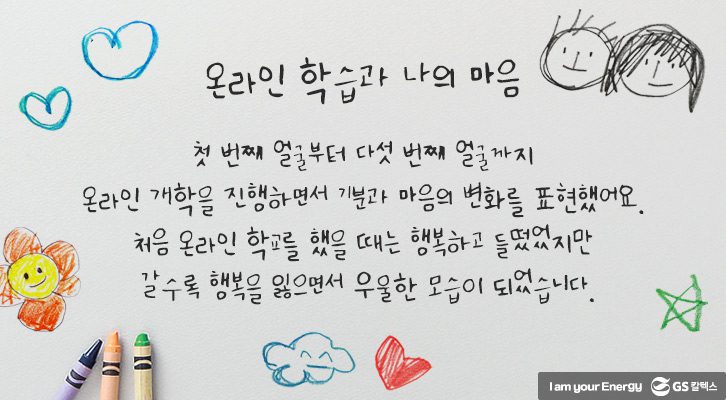 마음톡톡 온라인 전시회