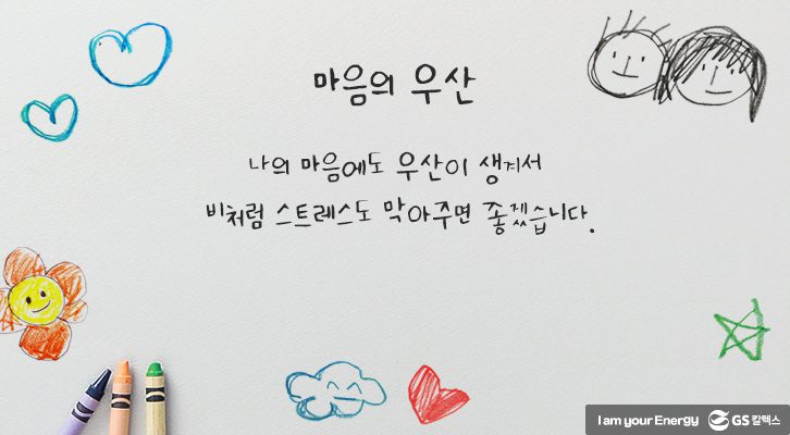 마음톡톡 온라인 전시회