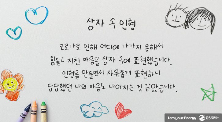 마음톡톡 온라인 전시회