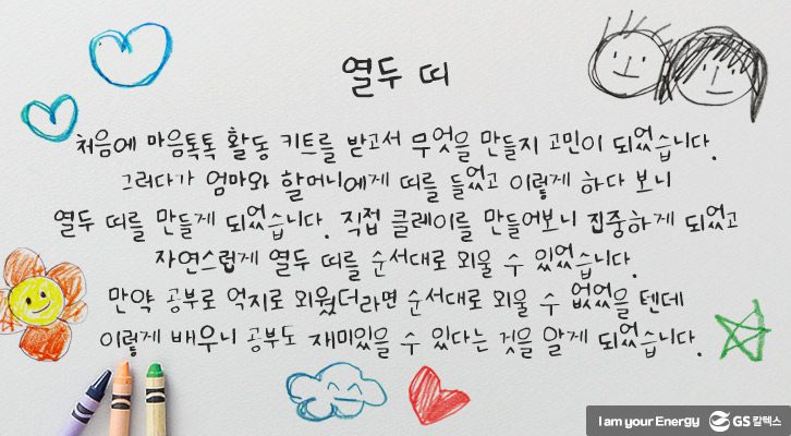 마음톡톡 온라인 전시회