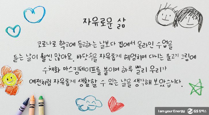 마음톡톡 온라인 전시회