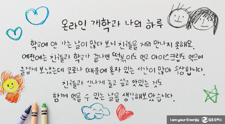 마음톡톡 온라인 전시회