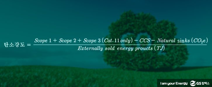 탄소강도-환산공식