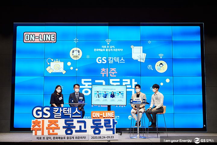 GSC사보, 뉴스, 매거진