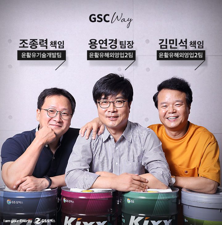 GSC사보, 뉴스, 매거진, GSCway